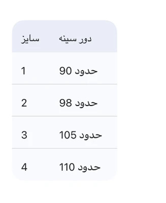 شومیز آروا